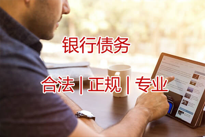 浦口讨账公司